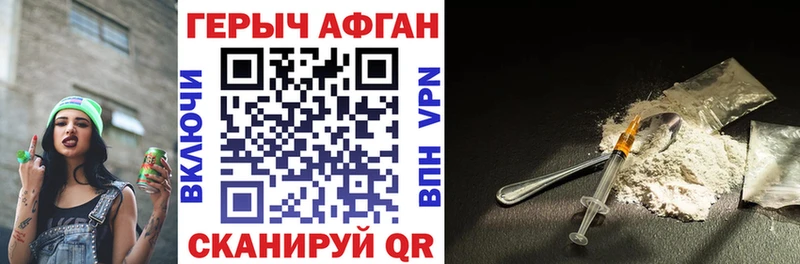 Купить  Мытищи  ГЕРОИН афганец 