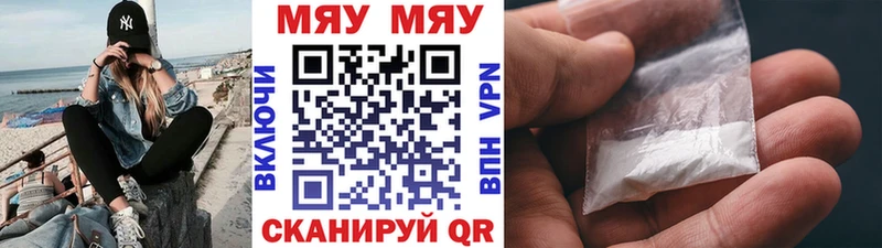 Купить где Мытищи МЕФ мяу мяу