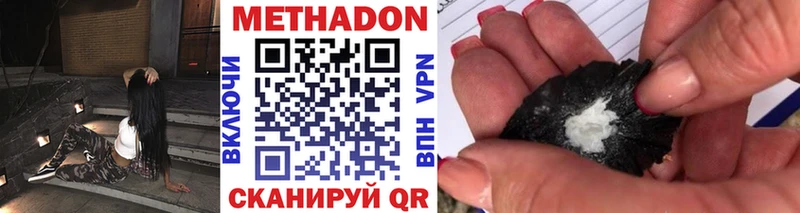 МЕТАДОН VHQ  Купить  Мытищи 